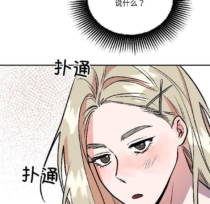 附屬品少女的叛逆期第29話