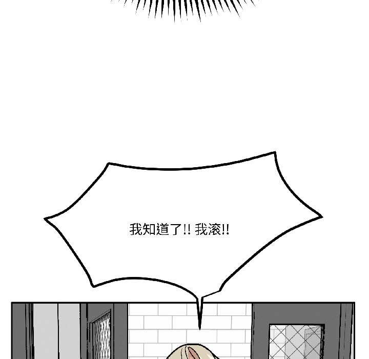 附屬品少女的叛逆期第29話