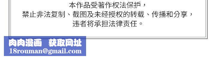 附属品少女的叛逆期第29話