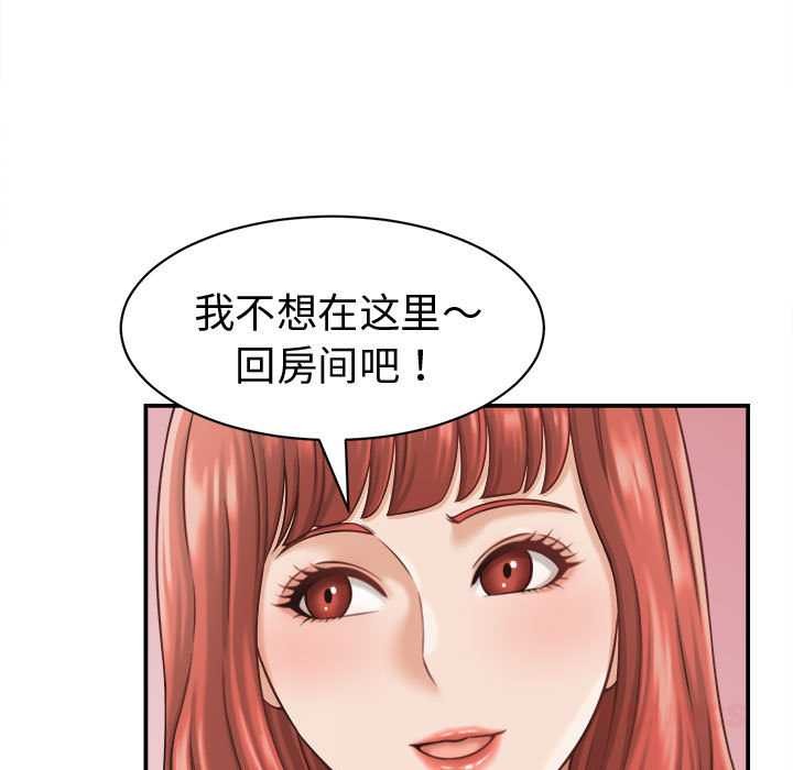 她们的夜晚属于我第21話