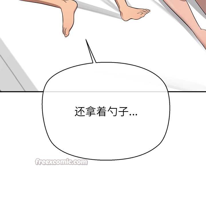 公主殿下要收種子啦！第12話