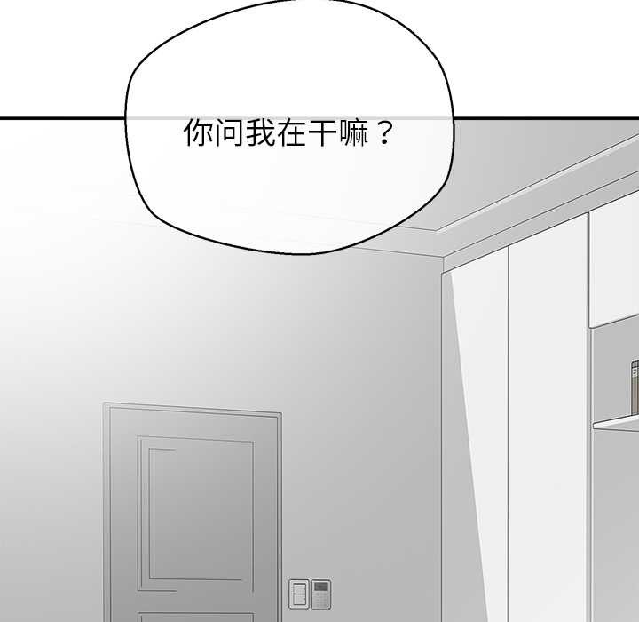 公主殿下要收種子啦！第12話