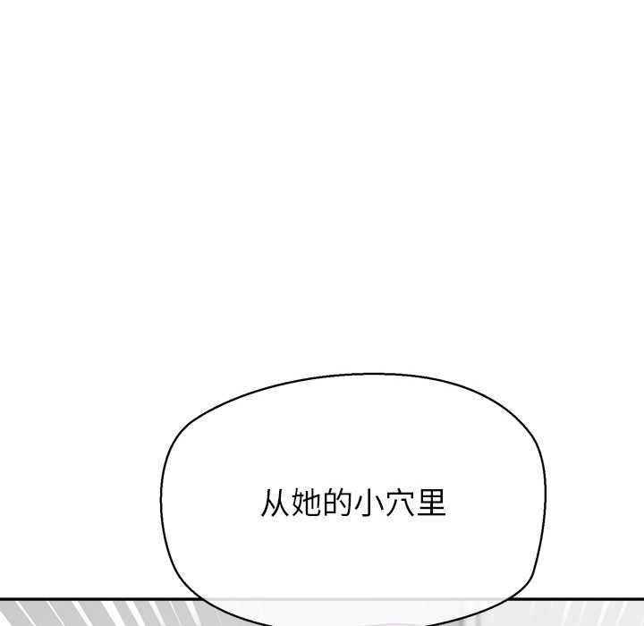 公主殿下要收种子啦！第12話