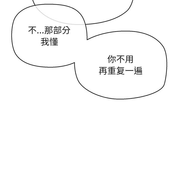 公主殿下要收種子啦！第12話