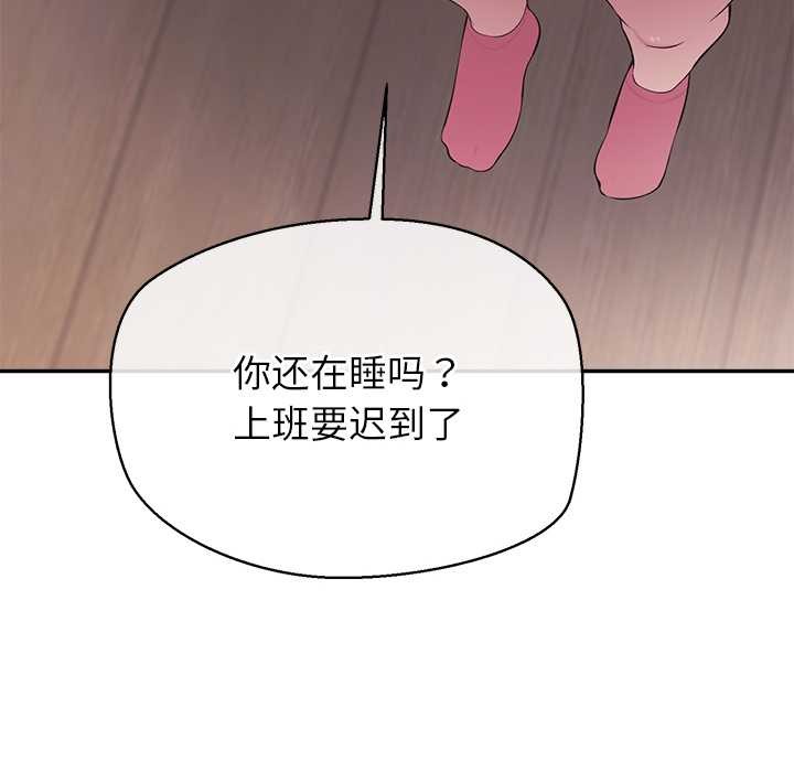 公主殿下要收種子啦！第12話