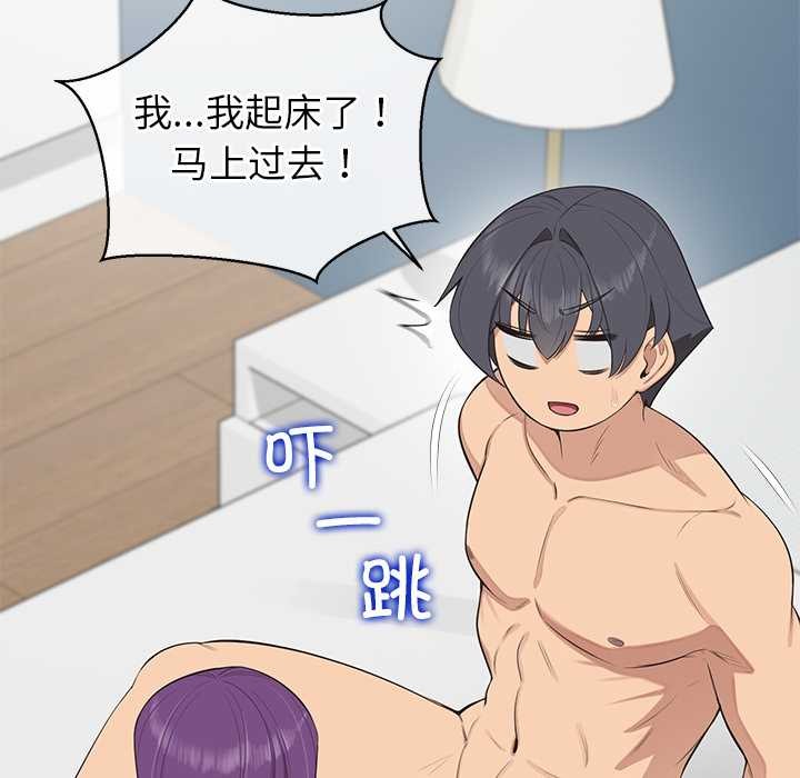 公主殿下要收種子啦！第12話