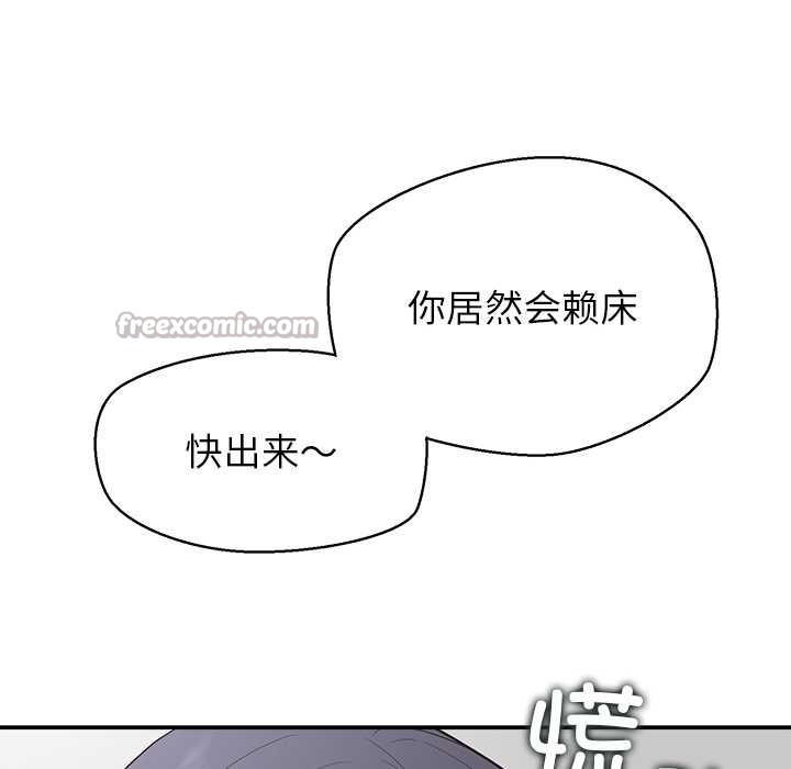 公主殿下要收種子啦！第12話