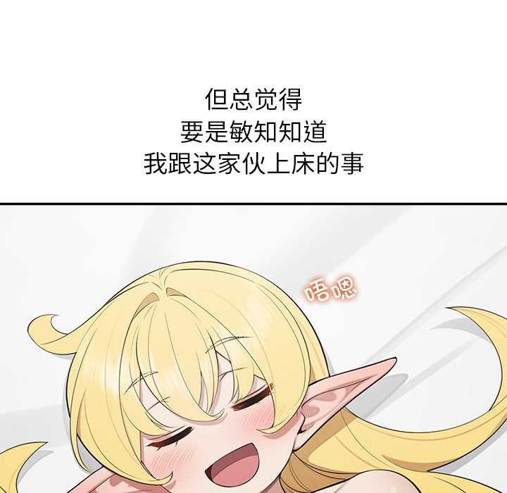 公主殿下要收种子啦！第12話