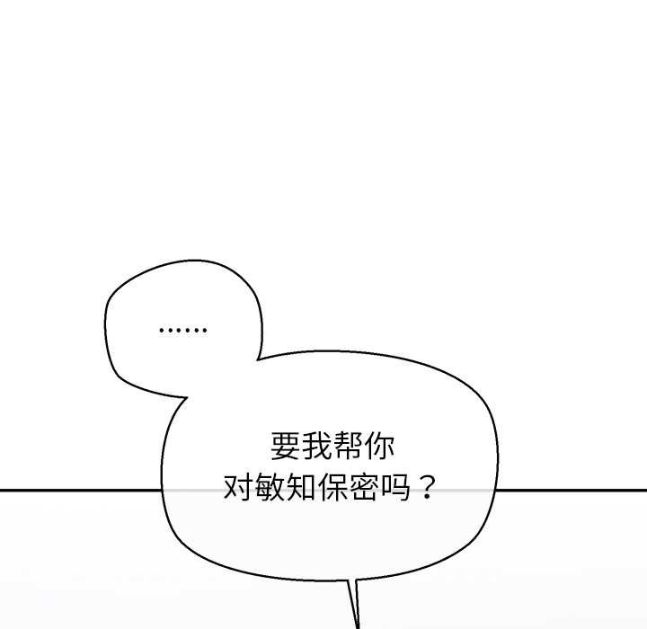 公主殿下要收種子啦！第12話