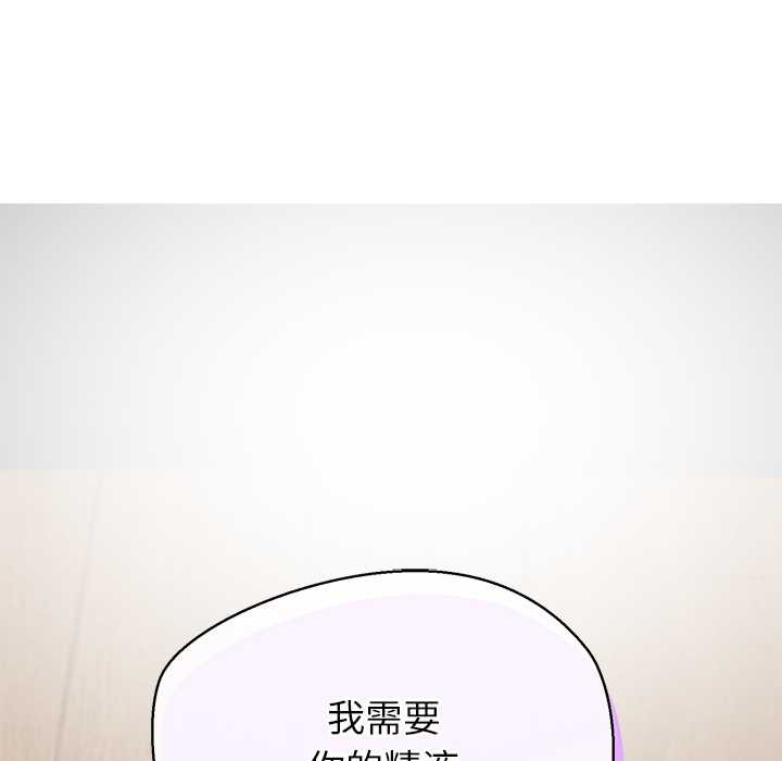 公主殿下要收種子啦！第12話