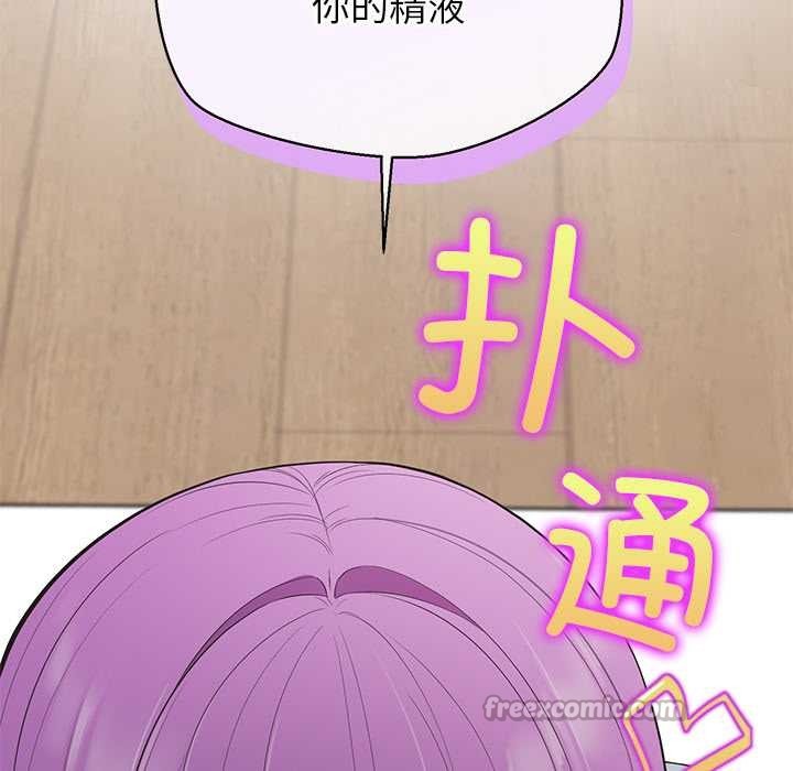 公主殿下要收種子啦！第12話