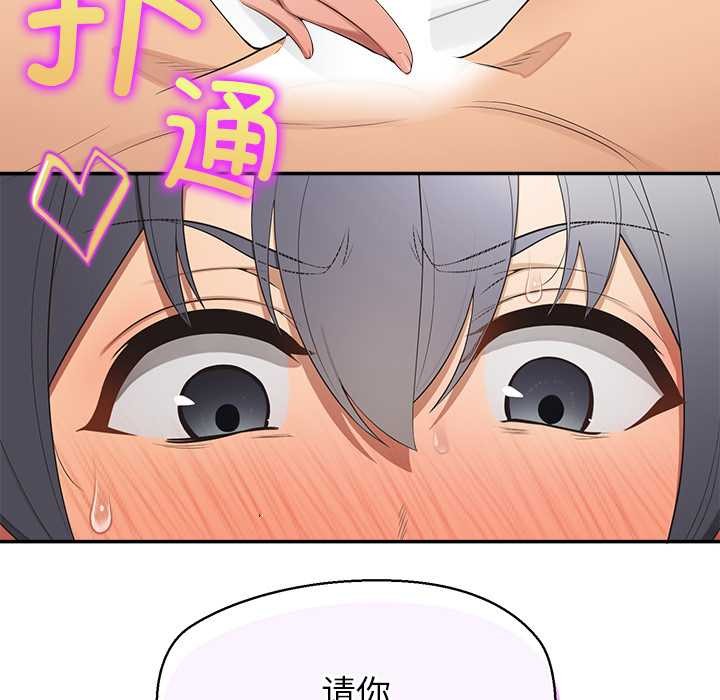 公主殿下要收種子啦！第12話