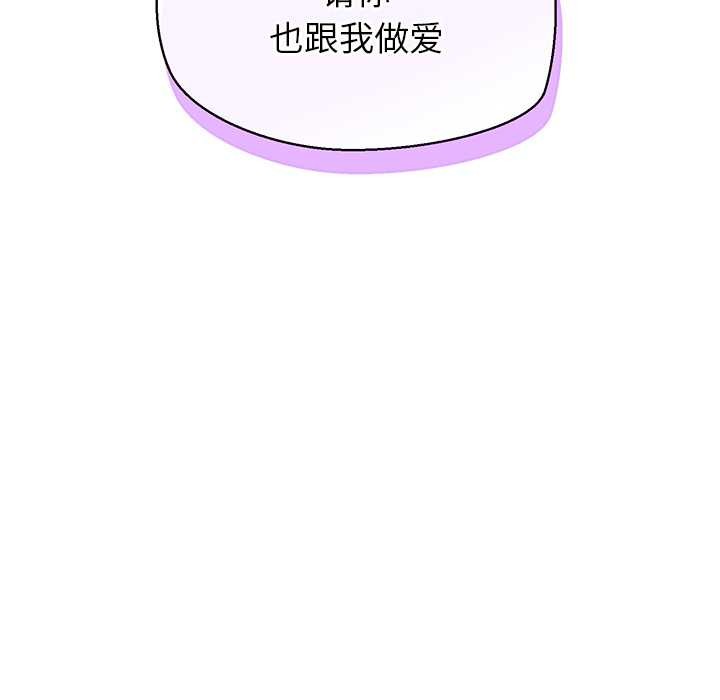 公主殿下要收種子啦！第12話