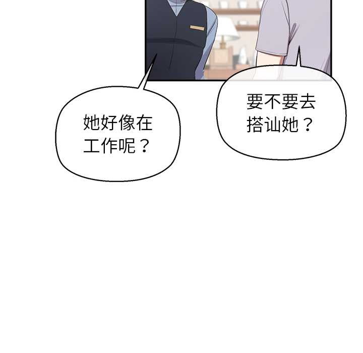 公主殿下要收種子啦！第12話