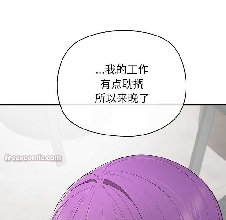 公主殿下要收種子啦！第12話