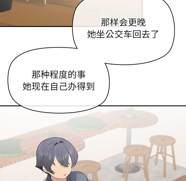 公主殿下要收種子啦！第12話