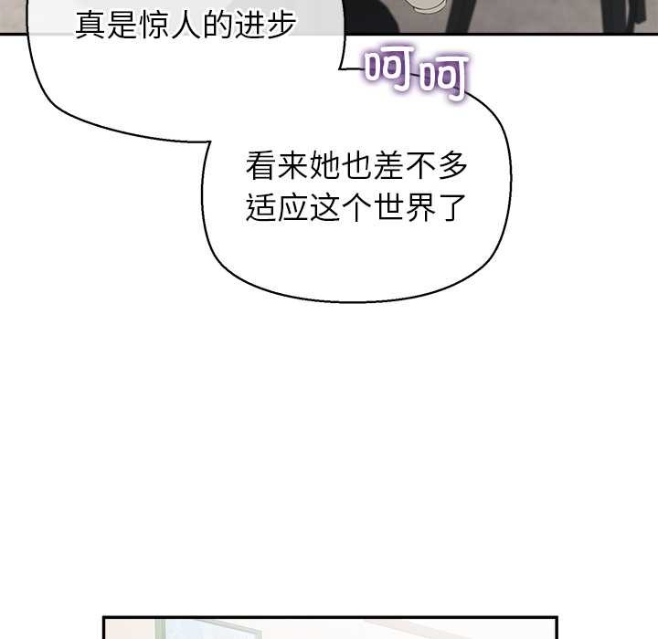 公主殿下要收種子啦！第12話