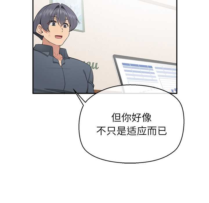 公主殿下要收种子啦！第12話