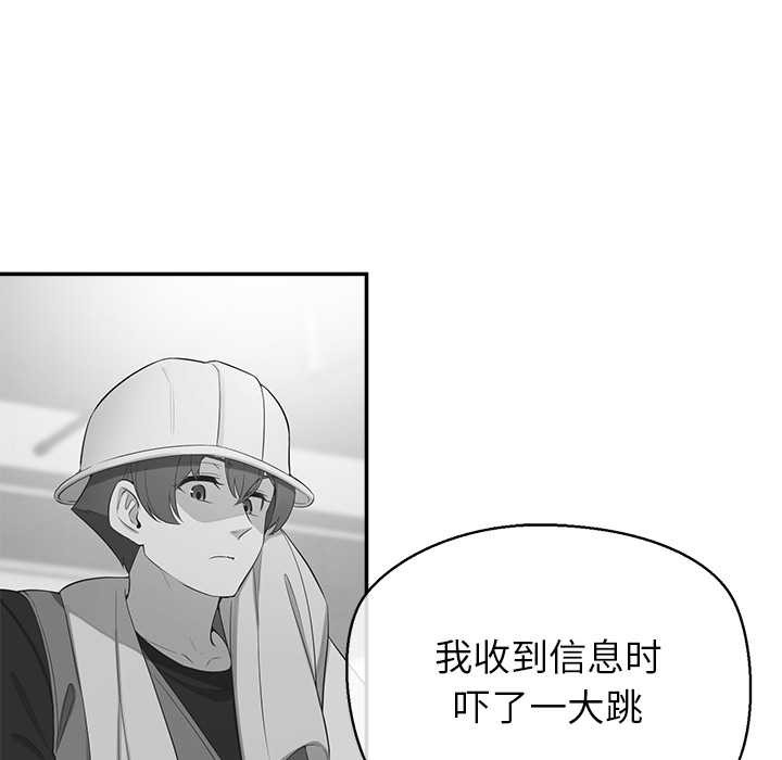 公主殿下要收種子啦！第12話