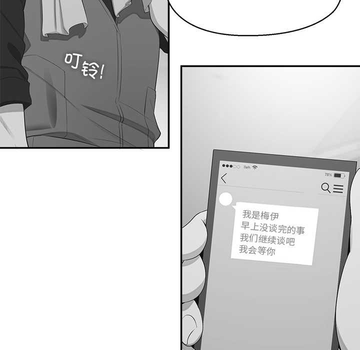 公主殿下要收種子啦！第12話