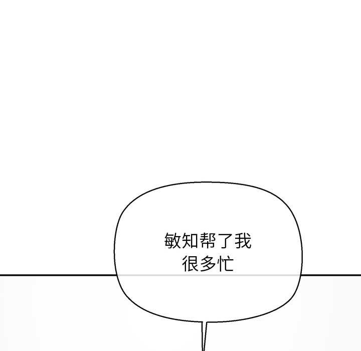 公主殿下要收種子啦！第12話