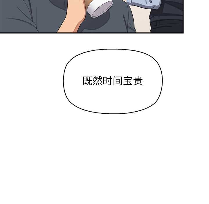 公主殿下要收種子啦！第12話