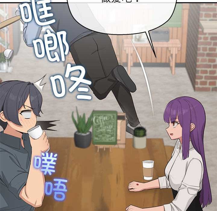 公主殿下要收種子啦！第12話