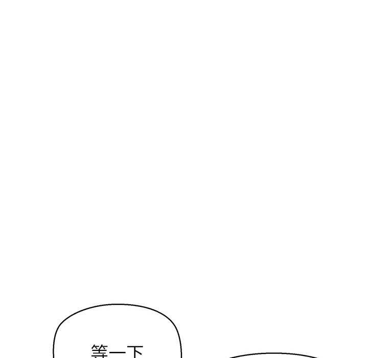 公主殿下要收種子啦！第12話