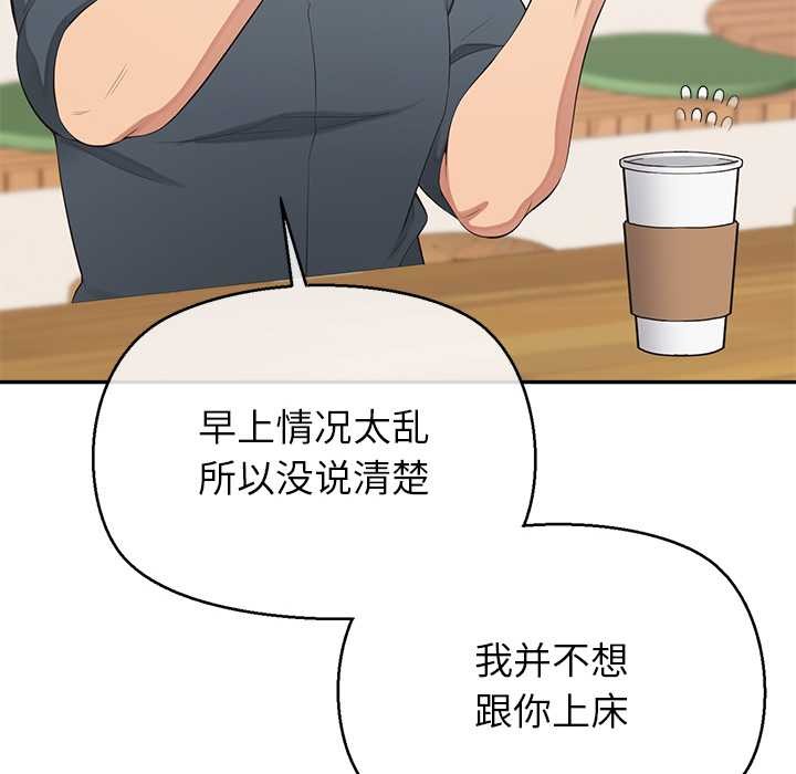 公主殿下要收種子啦！第12話