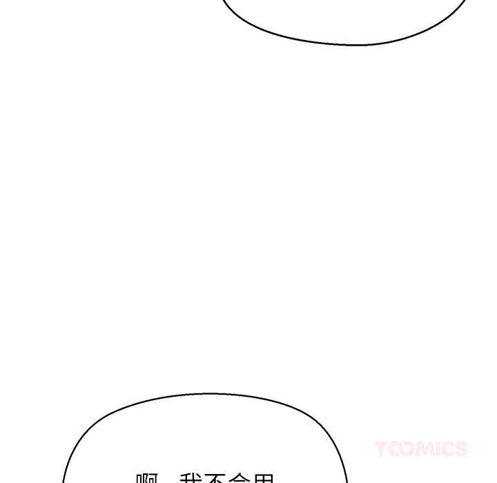 公主殿下要收種子啦！第12話