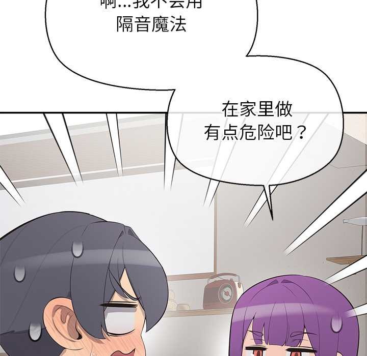 公主殿下要收種子啦！第12話