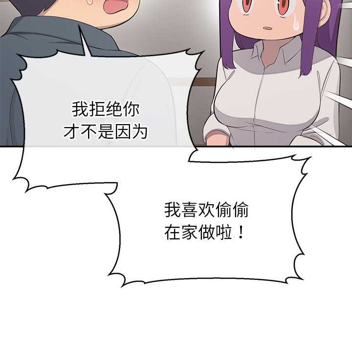 公主殿下要收種子啦！第12話