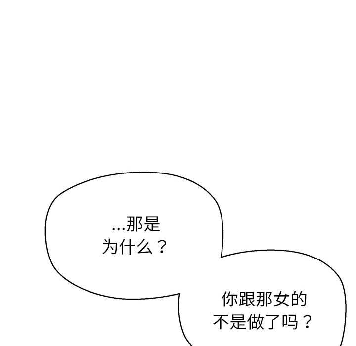 公主殿下要收种子啦！第12話