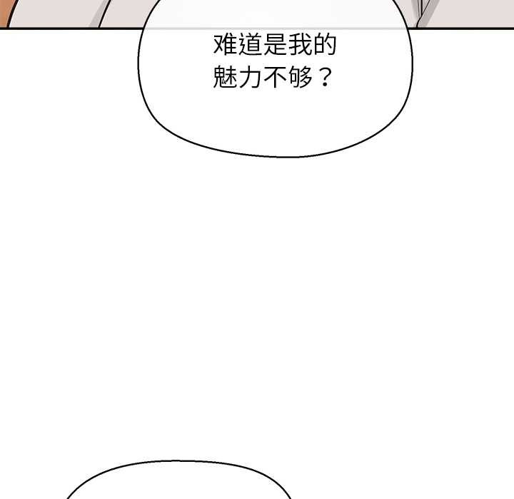 公主殿下要收種子啦！第12話