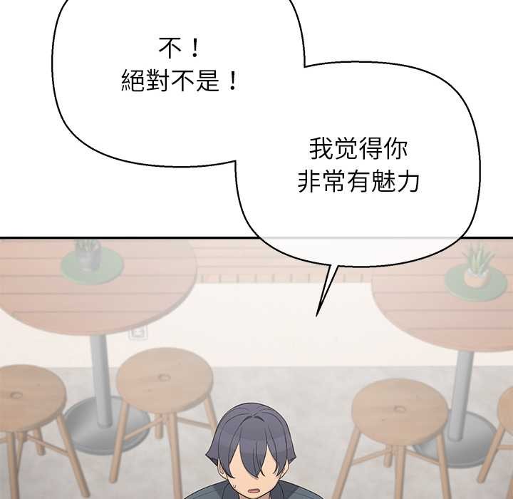 公主殿下要收種子啦！第12話