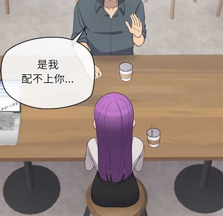 公主殿下要收種子啦！第12話