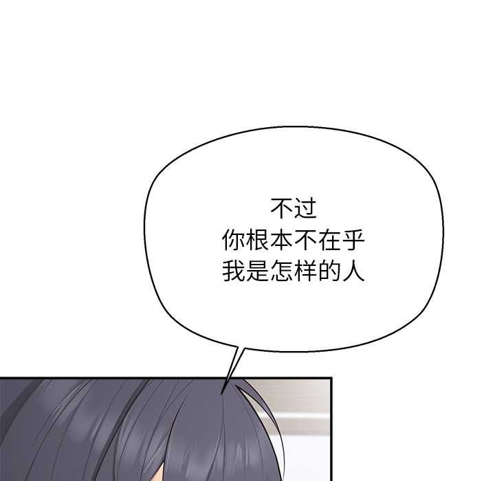 公主殿下要收种子啦！第12話