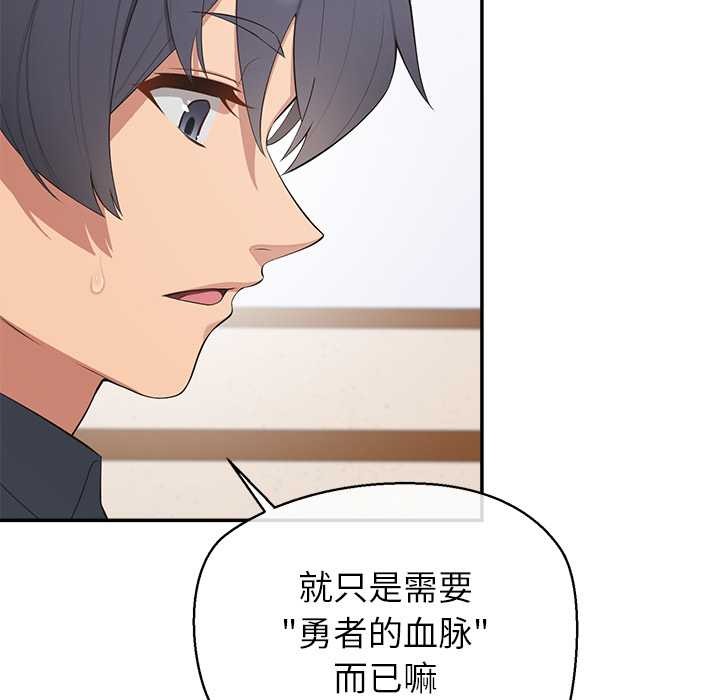 公主殿下要收种子啦！第12話