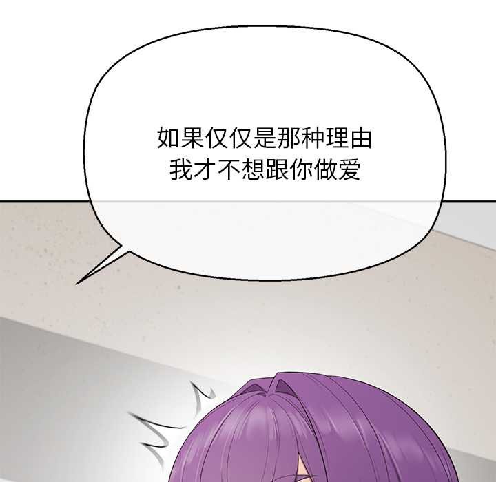 公主殿下要收種子啦！第12話