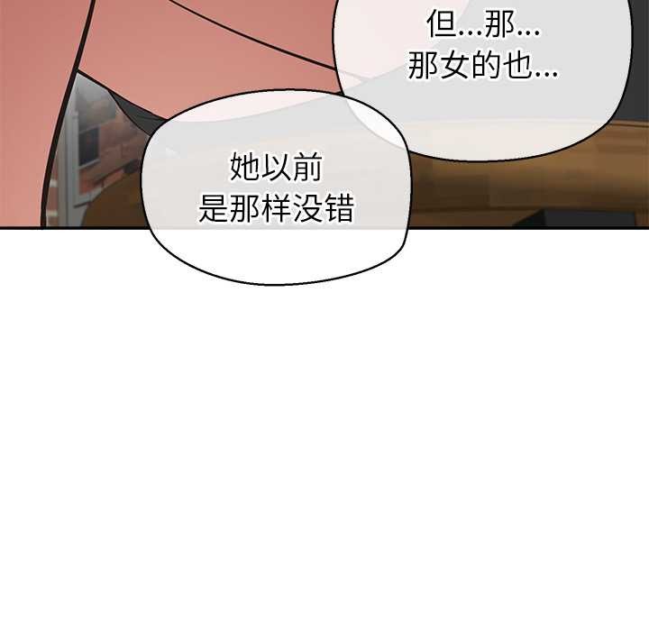 公主殿下要收種子啦！第12話