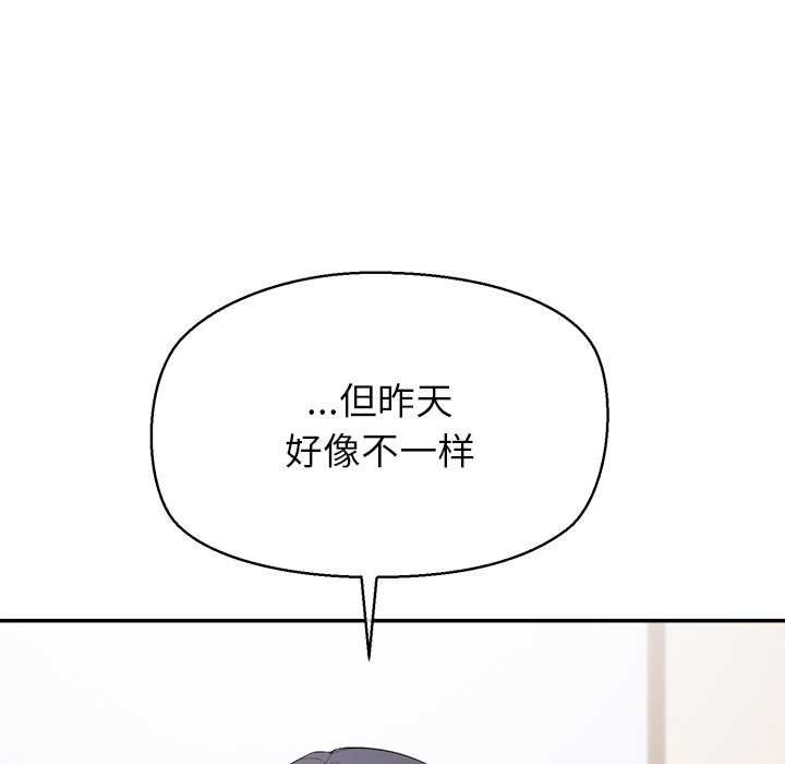 公主殿下要收種子啦！第12話