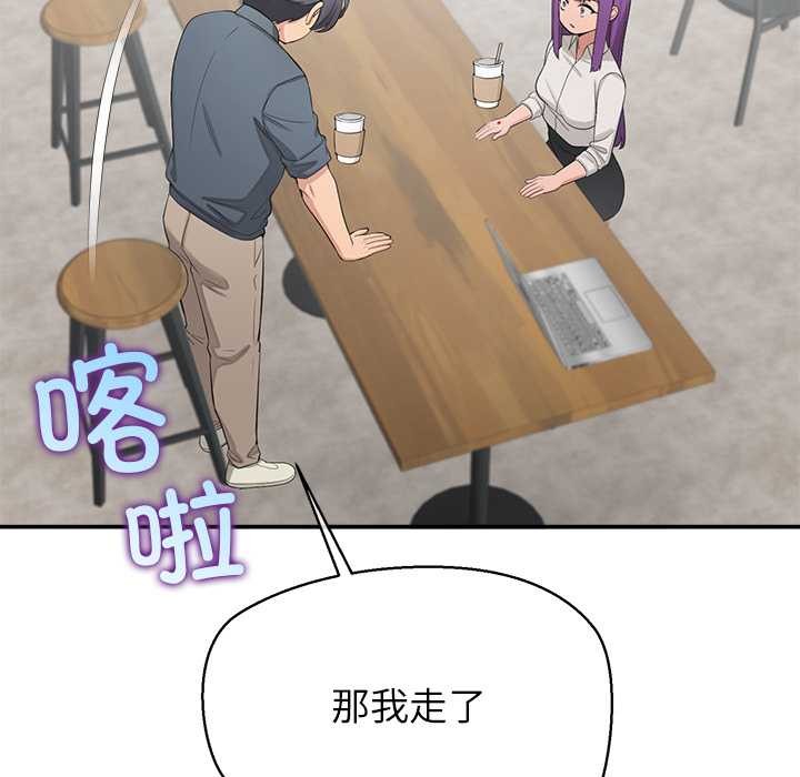 公主殿下要收种子啦！第12話