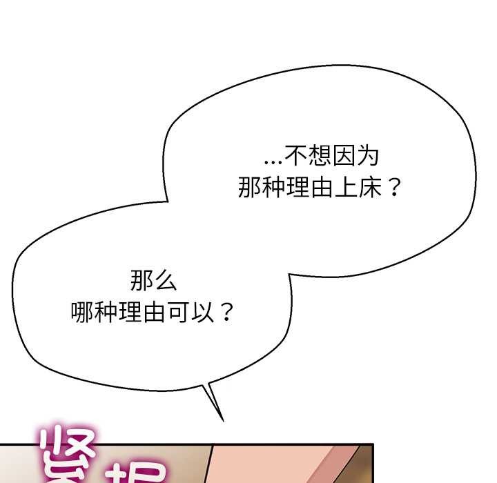 公主殿下要收種子啦！第12話