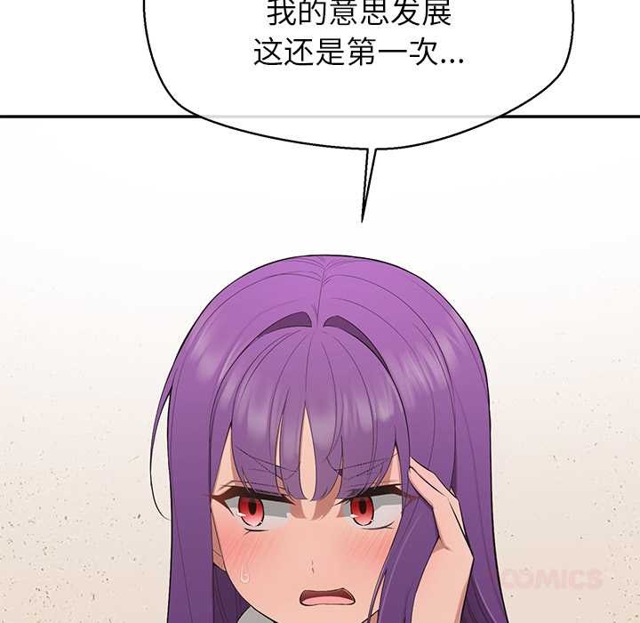 公主殿下要收種子啦！第12話