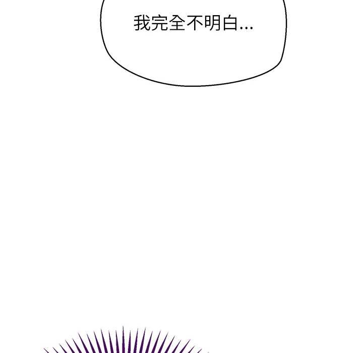 公主殿下要收種子啦！第12話