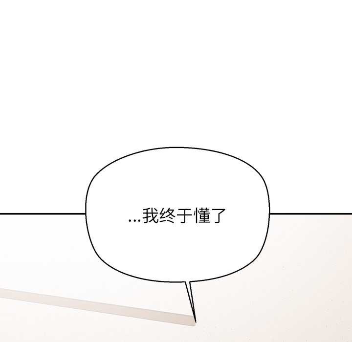 公主殿下要收種子啦！第12話