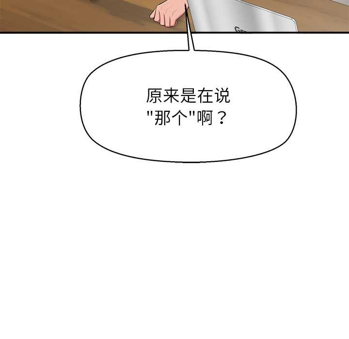 公主殿下要收種子啦！第12話