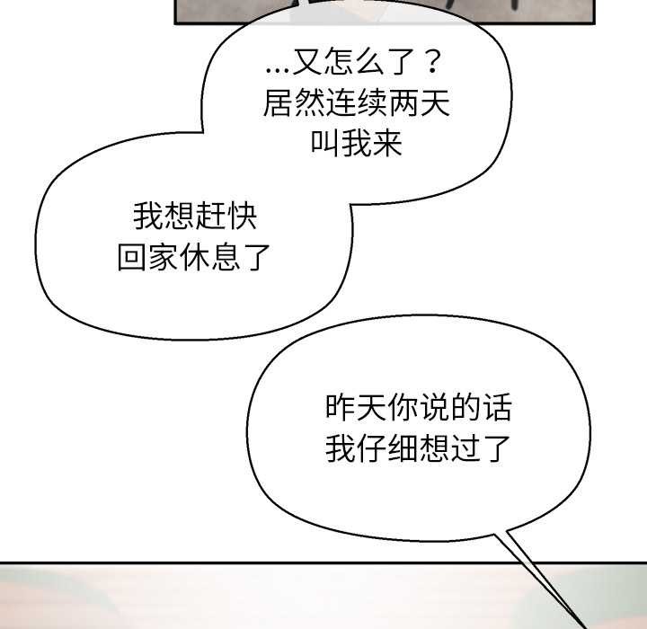 公主殿下要收種子啦！第12話