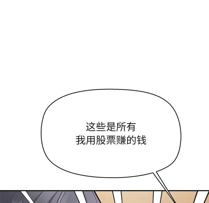 公主殿下要收種子啦！第12話