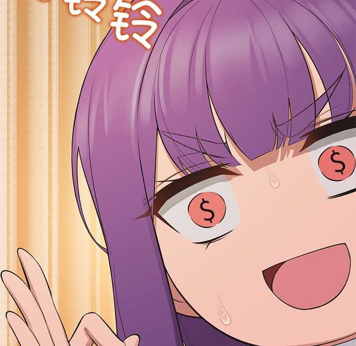 公主殿下要收種子啦！第12話